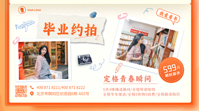 畢業(yè)留念名片設(shè)計 用PN1-FM1模板，輕松打造專屬青春印記